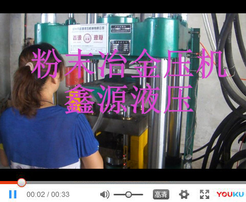 粉末冶金壓機(jī)，加字幕