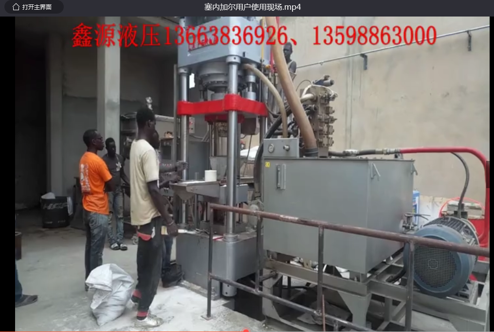 塞內(nèi)加爾牛羊鹽磚機(jī)客戶現(xiàn)場(chǎng)