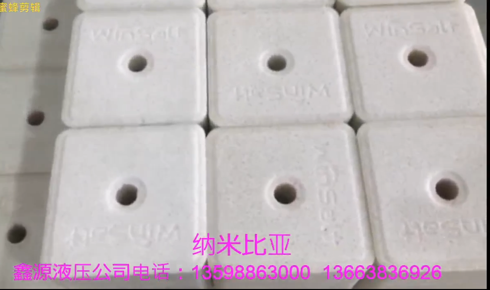 納米比亞正方形牛羊舔鹽磚機(jī)【鑫源定制】