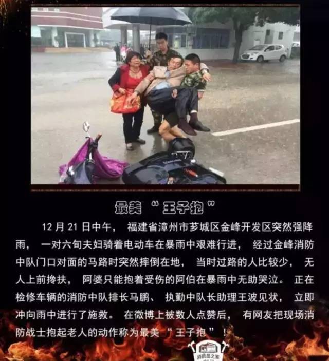 浴火重生的逆行者，肌肉越大責(zé)任越大，這才是真漢子——中國消防員(圖24)