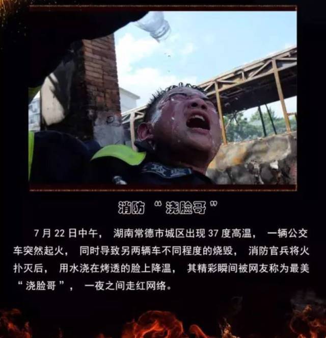浴火重生的逆行者，肌肉越大責(zé)任越大，這才是真漢子——中國消防員(圖20)
