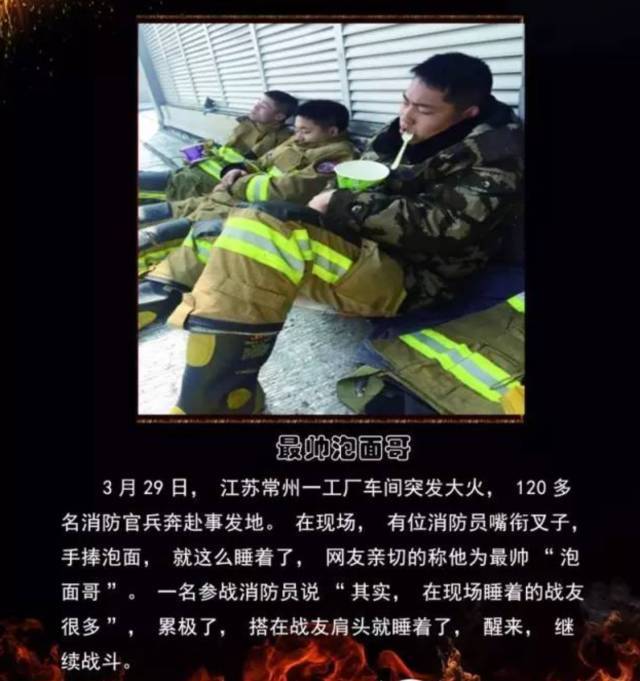 浴火重生的逆行者，肌肉越大責(zé)任越大，這才是真漢子——中國消防員(圖21)
