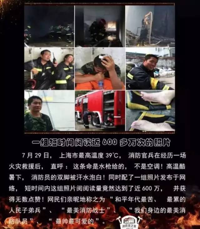 浴火重生的逆行者，肌肉越大責(zé)任越大，這才是真漢子——中國消防員(圖22)