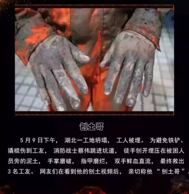 浴火重生的逆行者，肌肉越大責(zé)任越大，這才是真漢子——中國消防員(圖15)