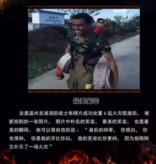 浴火重生的逆行者，肌肉越大責(zé)任越大，這才是真漢子——中國消防員(圖16)