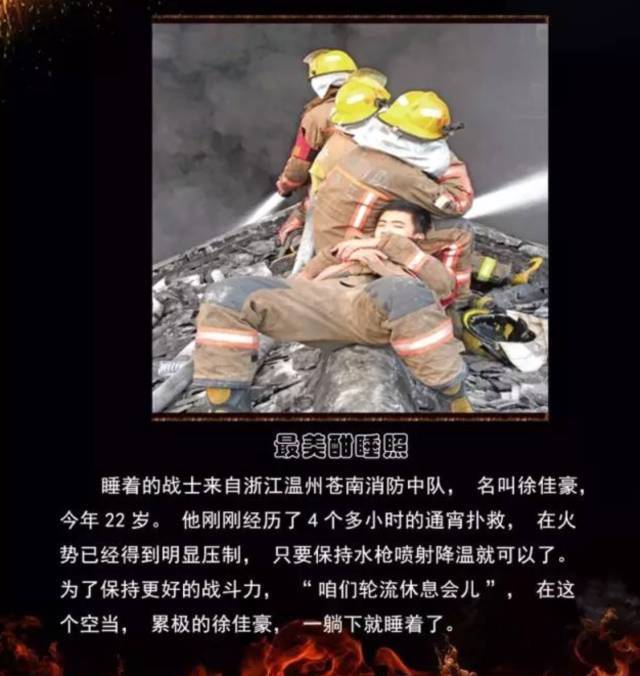浴火重生的逆行者，肌肉越大責(zé)任越大，這才是真漢子——中國消防員(圖18)
