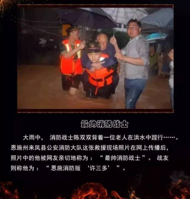 浴火重生的逆行者，肌肉越大責(zé)任越大，這才是真漢子——中國消防員(圖19)