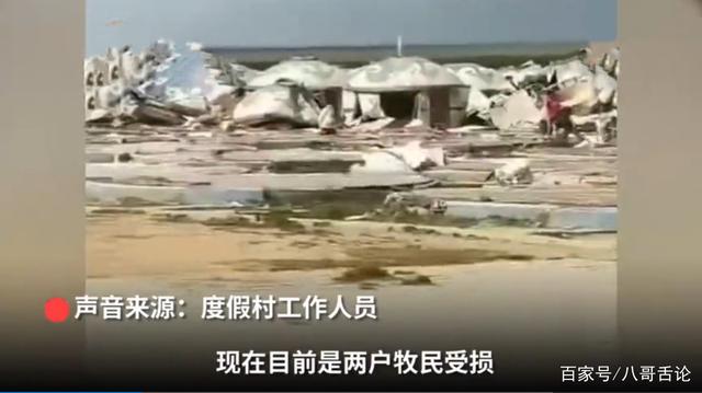 內(nèi)蒙古龍卷風(fēng)致33人受傷 百頂蒙古包夷為平地 大巴玻璃被吹碎 