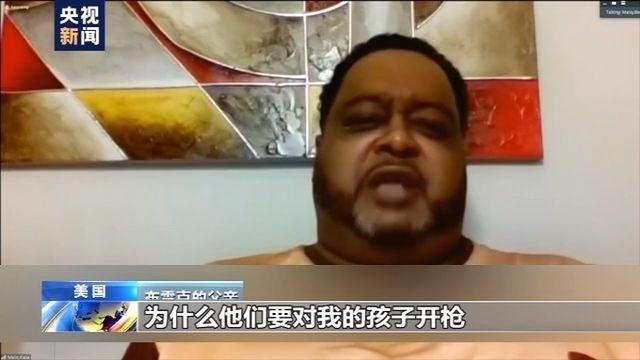 被警察連開7槍美國(guó)黑人父親發(fā)聲，反問為什么，鄰居目睹慘劇后無(wú)法入眠
