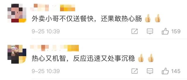外賣小哥16秒停住失控汽車：不是什么大事，也沒耽誤送餐時間(圖10)