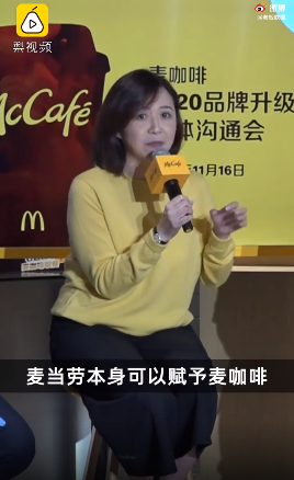 麥當勞中國投資25億賣咖啡，CEO稱中國市場潛力巨大，網友熱議：麥當勞的咖啡是真的難喝 (圖2)
